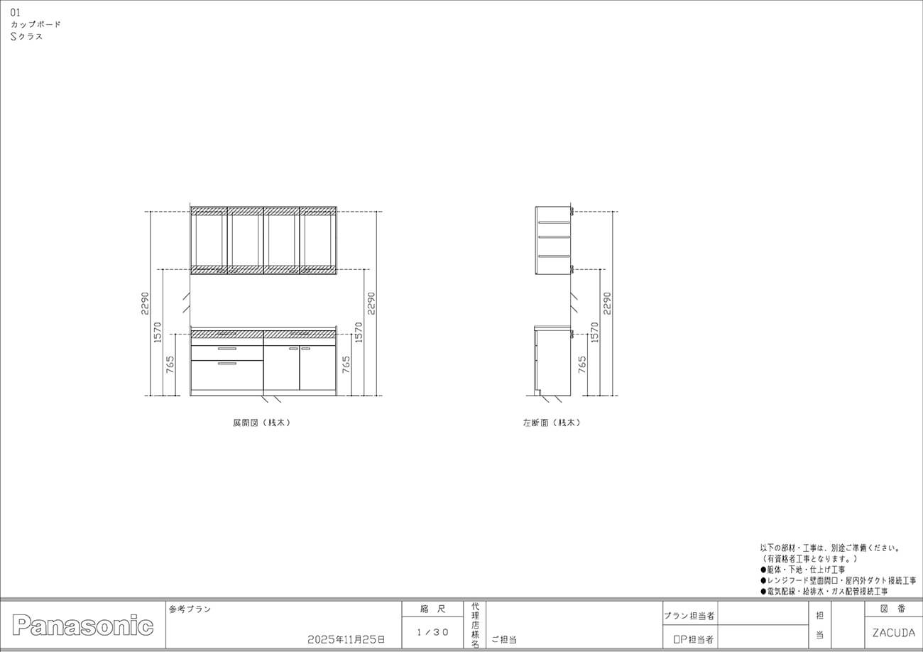 S-CLASS（Sクラス）図面